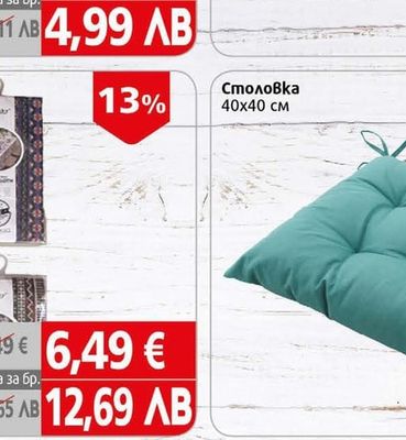 Мушама за маса