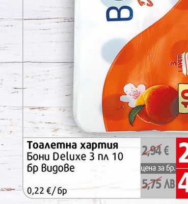 Бони Deluxe Тоалетна хартия