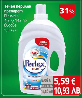 Perlex Течен перилен препарат