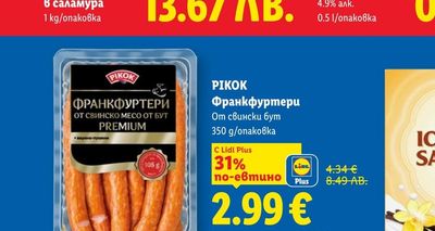 Алфа Фарм Кайма с подправки