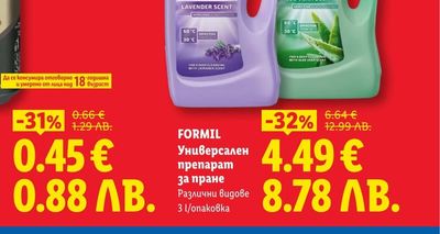 Пилешки маншон
