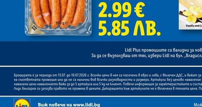 Свински ребра лента