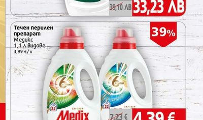 Persil Течен перилен препарат Персил 88 пр