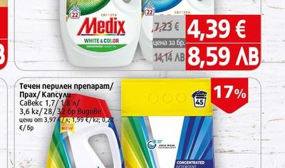 Medix Течен перилен препарат Megukc