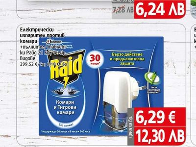 elmex Паста за зъби Елмекс CARIES PROTECTION