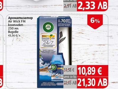 Air Wick Ароматизатор Air Wick FM комплект