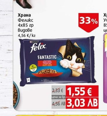 Mon Ami Храна коте