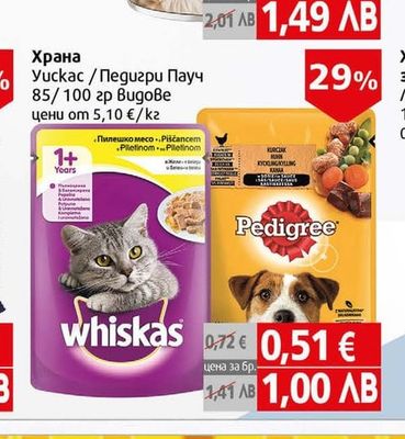 Бенто Ultra Котешка тоалетна