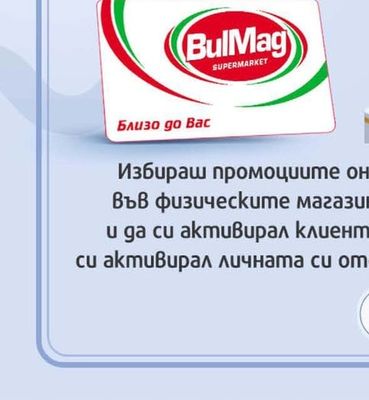 BulMag BulMag