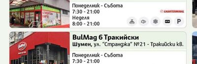 BulMag 5 Македония
