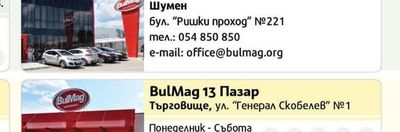 BulMag 16
