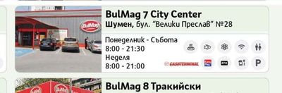 BulMag 17 Grand Mall