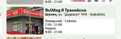 BulMag 18 Uptown