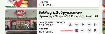 BulMag 3 Воаяж