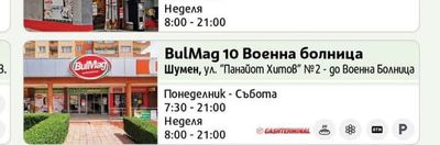 BulMag 7 City Center