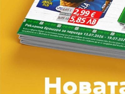 Кюфте Касапско с кашкавал