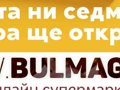 ПИРИНСКО Бира Пиринска