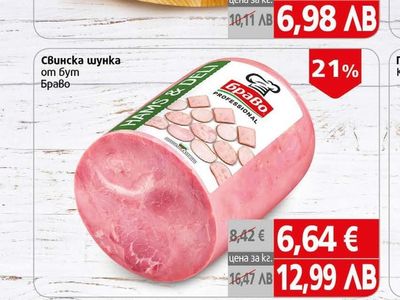 Браво Свинска шунка от бут
