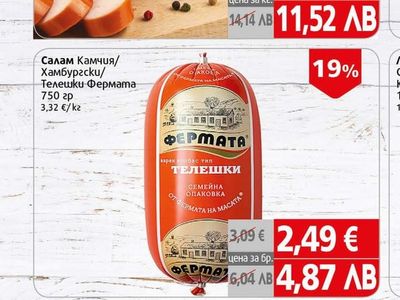 Деликатес Житница Кренвирши Деликатес Житница
