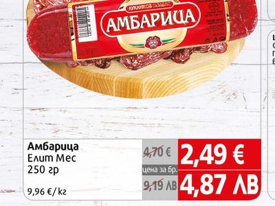 Амбарица Амбарица Елит Мес