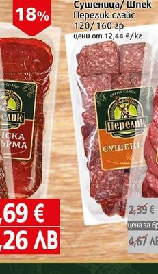 Перелик Сушеница/ Шпек Перелик слайс