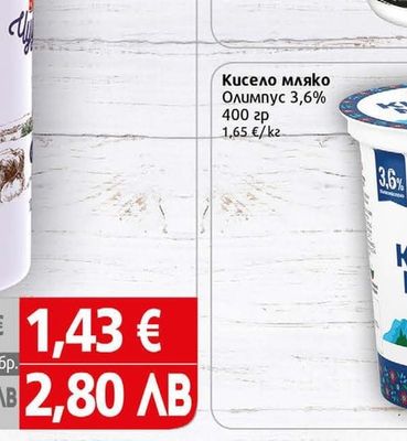 Ehrmann Skyr Natural