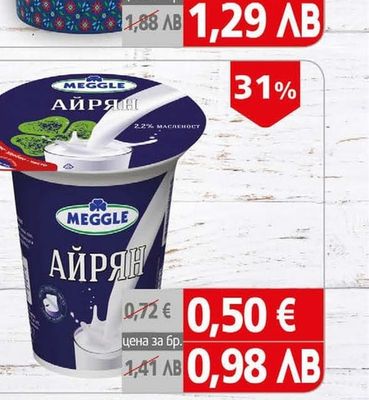 MEGGLE Айрян Меггле 2,2%