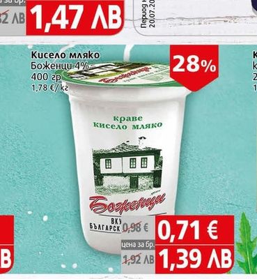 Боженци Кисело мляко Боженци 4%