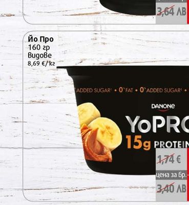 Danone YoPRO Йо Про пудинг