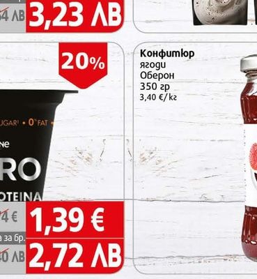 Danone YoPRO Йо Про напитка