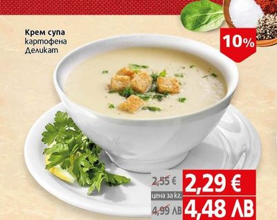 Деликат Крем супа картофена