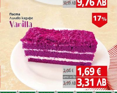 Vanilla Паста Лилаво кадифе