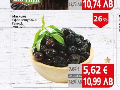 Anemumo Салата Снежанка