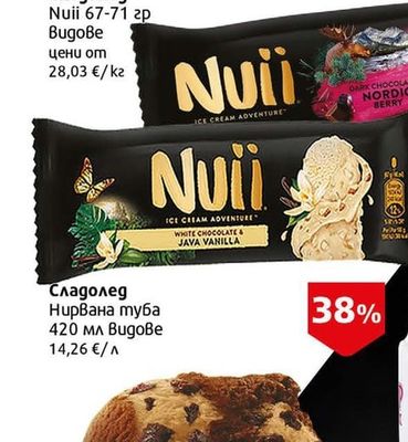 Nuii Сладолед Nuii