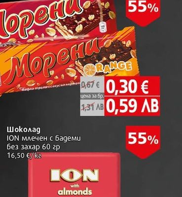 Морени Вафла Морени