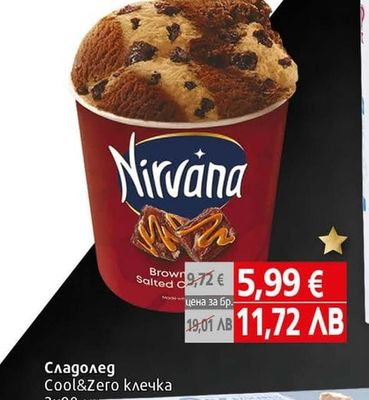 Nirvana Сладолед Нирвана туба