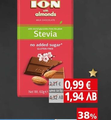 ION Шоколад ION млечен с бадеми без захар