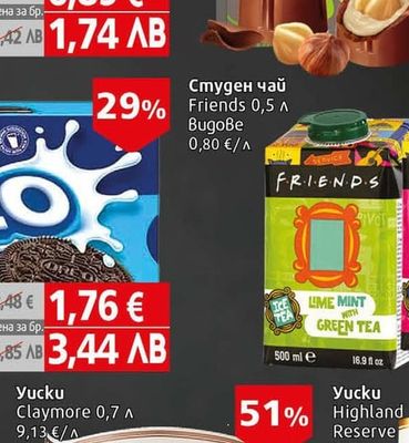 Suchard Шоколадови бонбони Сушард Фигаро