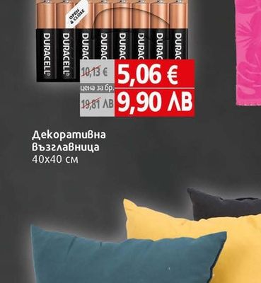 Duracell Батерии Duracell Basic AA/AAA 8 бр