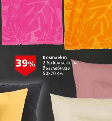 Хавлия парти Хавай 80/160 различни десени