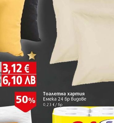 Комплект 2 бр калъфки за Възглавница 50х70 см