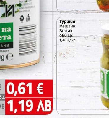 Yonca Кисели краставички