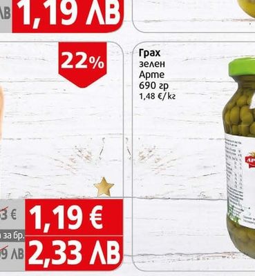 Berrak Туршия мешана
