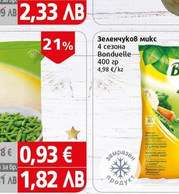 Apme Грах зелен