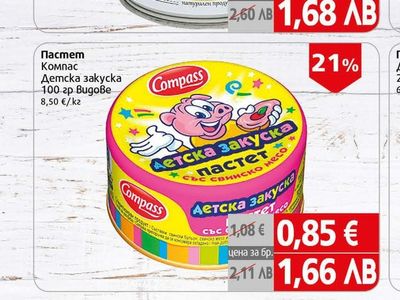 Традел Царевица сладка