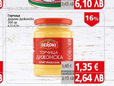 Iverta Кокоше месо c kocm