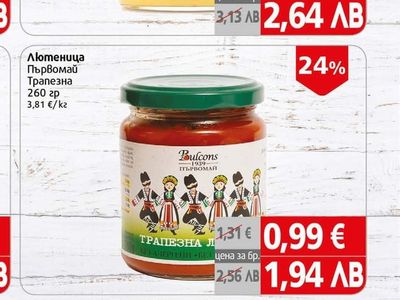 Дерони Горчица Дижонска