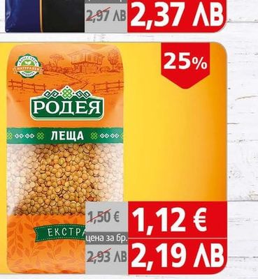 БОМЕСТ Ориз бисерен Балдо