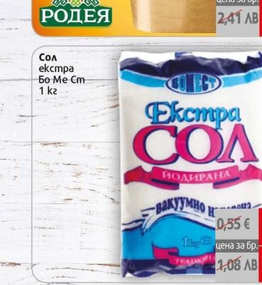 РОДЕЯ Захар кафява