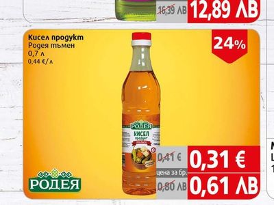 Basso Масло Basso от гроздови семки